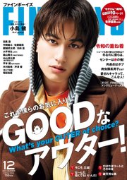 FINEBOYS（ファインボーイズ） 2023年12月号