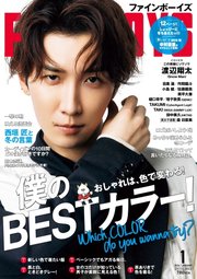 FINEBOYS（ファインボーイズ） 2024年1月号