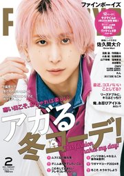 FINEBOYS（ファインボーイズ） 2024年2月号