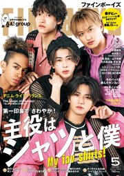 FINEBOYS（ファインボーイズ） 2024年5月号