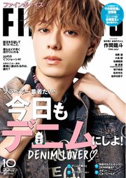 FINEBOYS 2024年10月号
