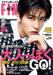 FINEBOYS 2025年3月号