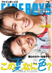 FINEBOYS 2025年7月号