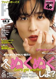 FINEBOYS 2026年2月号