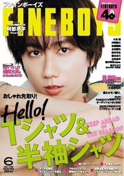 FINEBOYS 2026年6月号