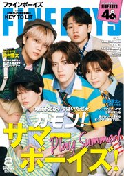 FINEBOYS 2026年8月号