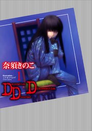 DDD
