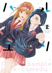 ハルユリ（2）