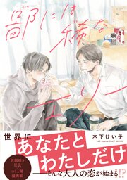 鄙には稀なエリー