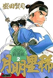 月明星稀 2