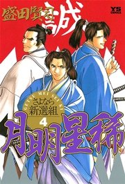 月明星稀 4