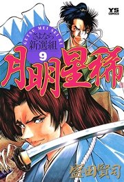 月明星稀 9