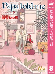 Papa told me Cocohana ver.8 ～あの日のローズティー～