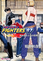 THE KING OF FIGHTERS ’97