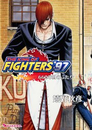 THE KING OF FIGHTERS ’97