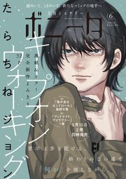 ミステリーボニータ　2026年6月号