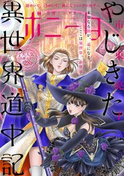 ミステリーボニータ 2024年4月号