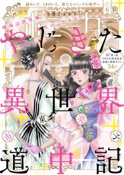 ミステリーボニータ 2024年6月号
