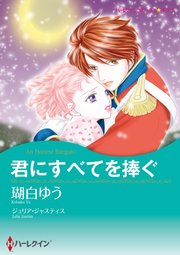 ハーレクインコミックス セット 2023年 vol.785