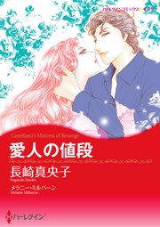 ハーレクインコミックス セット　2023年 vol.827