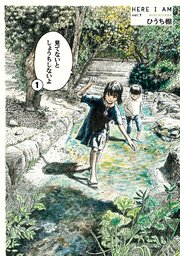 見てないと しょうちしないよ
