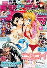 ジャンプNEXT！！ デジタル