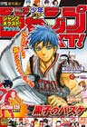 ジャンプNEXT！デジタル 2013 SPRING