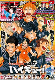 ジャンプNEXT！デジタル 2013 AUTUMN