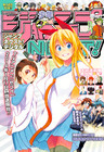 ジャンプNEXT！デジタル 2014 WINTER
