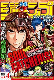 ジャンプNEXT！デジタル 2014 Vol.4