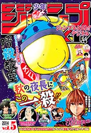 ジャンプNEXT！デジタル 2014 Vol.5