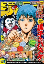 ジャンプNEXT！！ デジタル 2015 vol.5