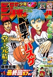 ジャンプNEXT！！ デジタル 2016 vol.1