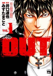 OUT 表紙