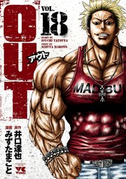 OUT 18