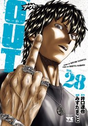 OUT　28