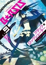 ブラック★ロックシューター イノセントソウル