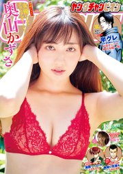 ヤングチャンピオン 2021年13号