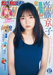 ヤングチャンピオン 2022年7号