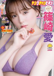 ヤングチャンピオン 2022年20号