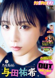 ヤングチャンピオン 2023年24号