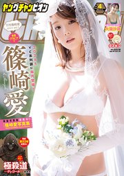 ヤングチャンピオン 2024年4号