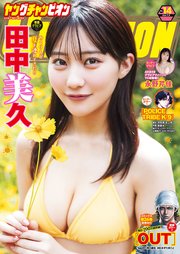 ヤングチャンピオン 2024年14号