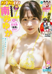 ヤングチャンピオン 2024年15号