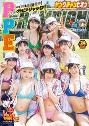 ヤングチャンピオン 2024年24号