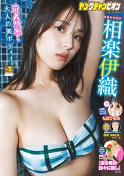 ヤングチャンピオン 2025年5号