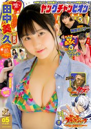 ヤングチャンピオン 2018年5号