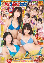 ヤングチャンピオン 2018年16号