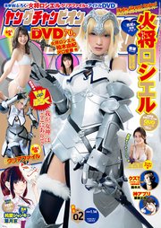 ヤングチャンピオン 2020年2号