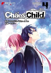 CHAOS；CHILD 4